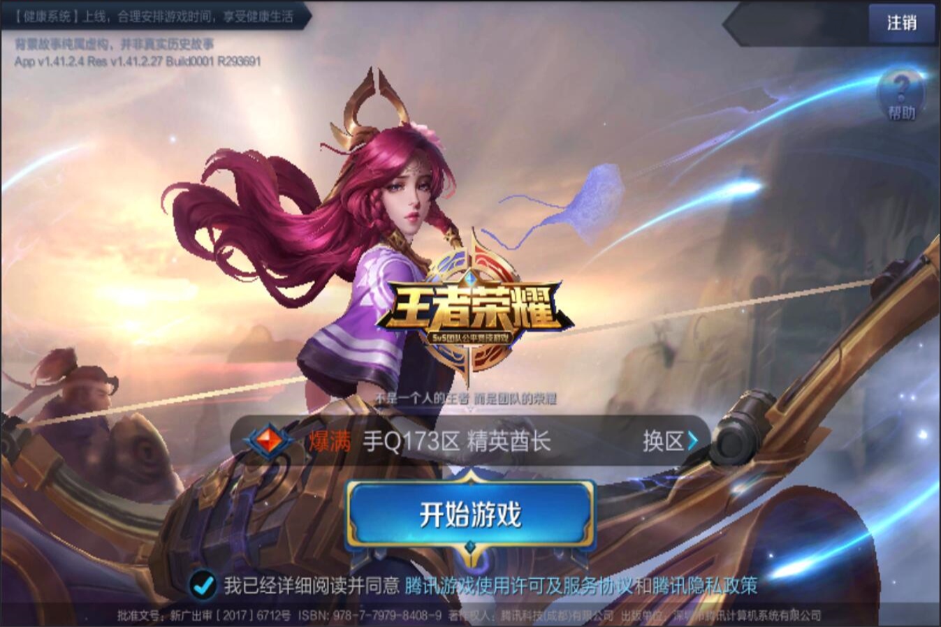 终的竞争力 终的竞争力