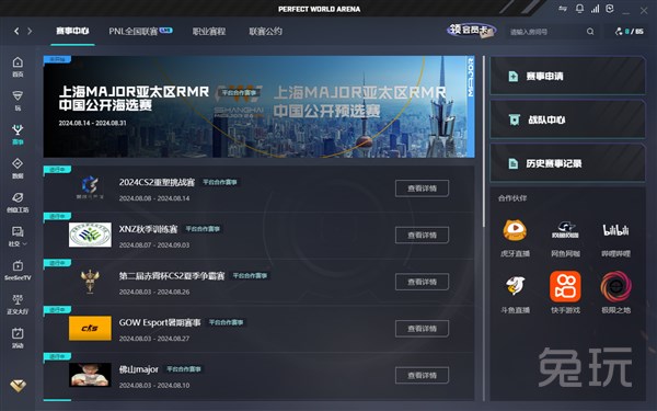 首局的